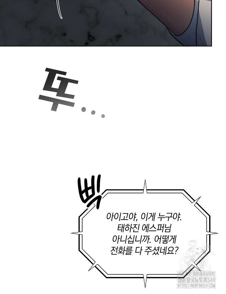 오픈 더 도어 22화 4