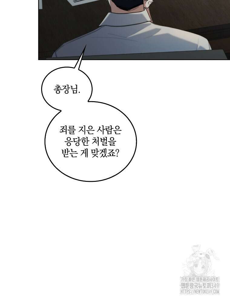 오픈 더 도어 22화 6