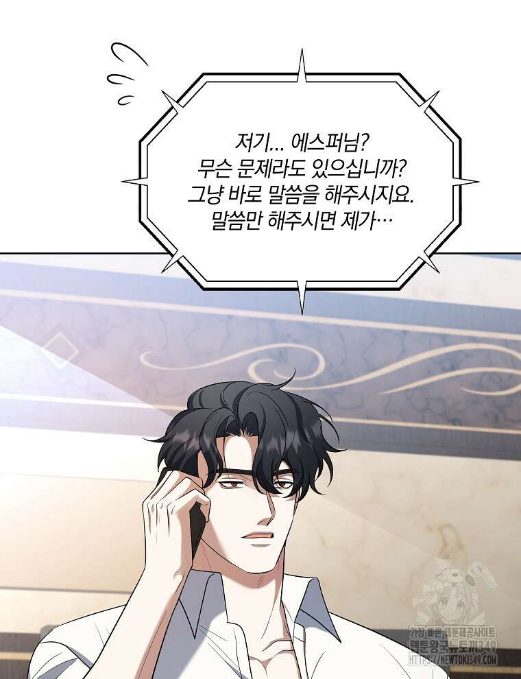 오픈 더 도어 22화 7