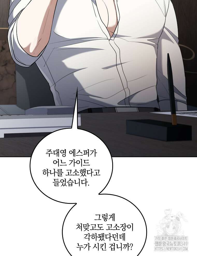 오픈 더 도어 22화 8