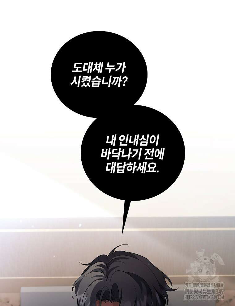 오픈 더 도어 22화 11