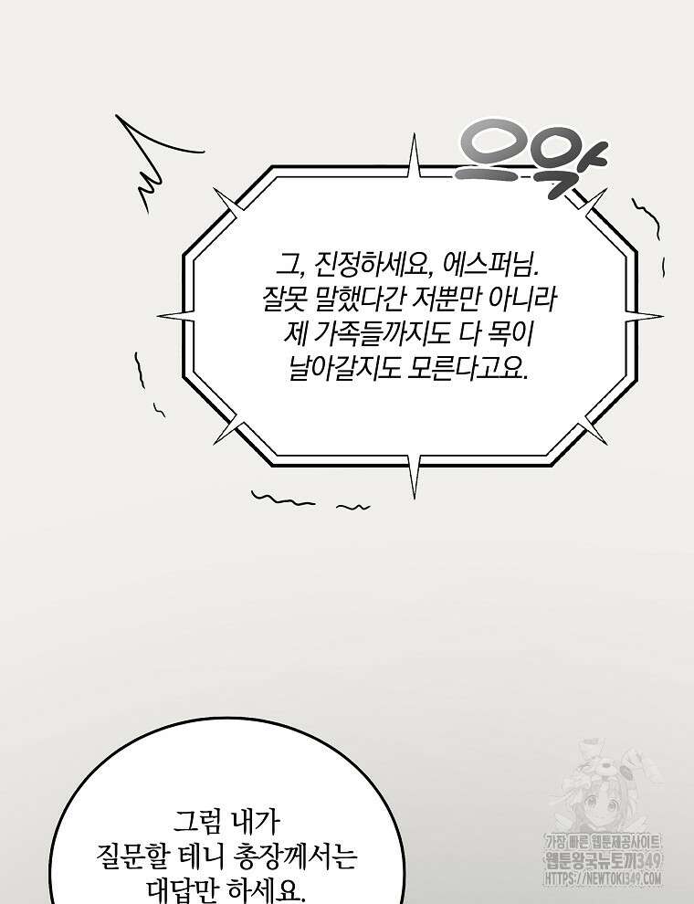 오픈 더 도어 22화 13