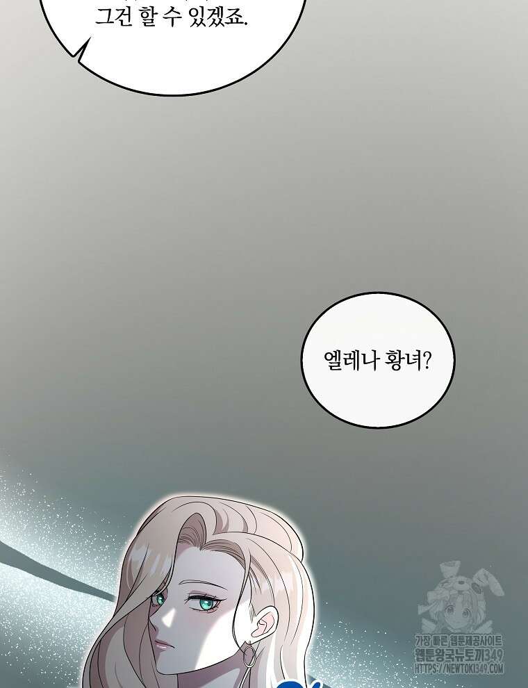 오픈 더 도어 22화 14