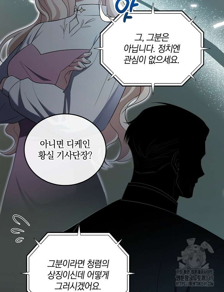 오픈 더 도어 22화 15