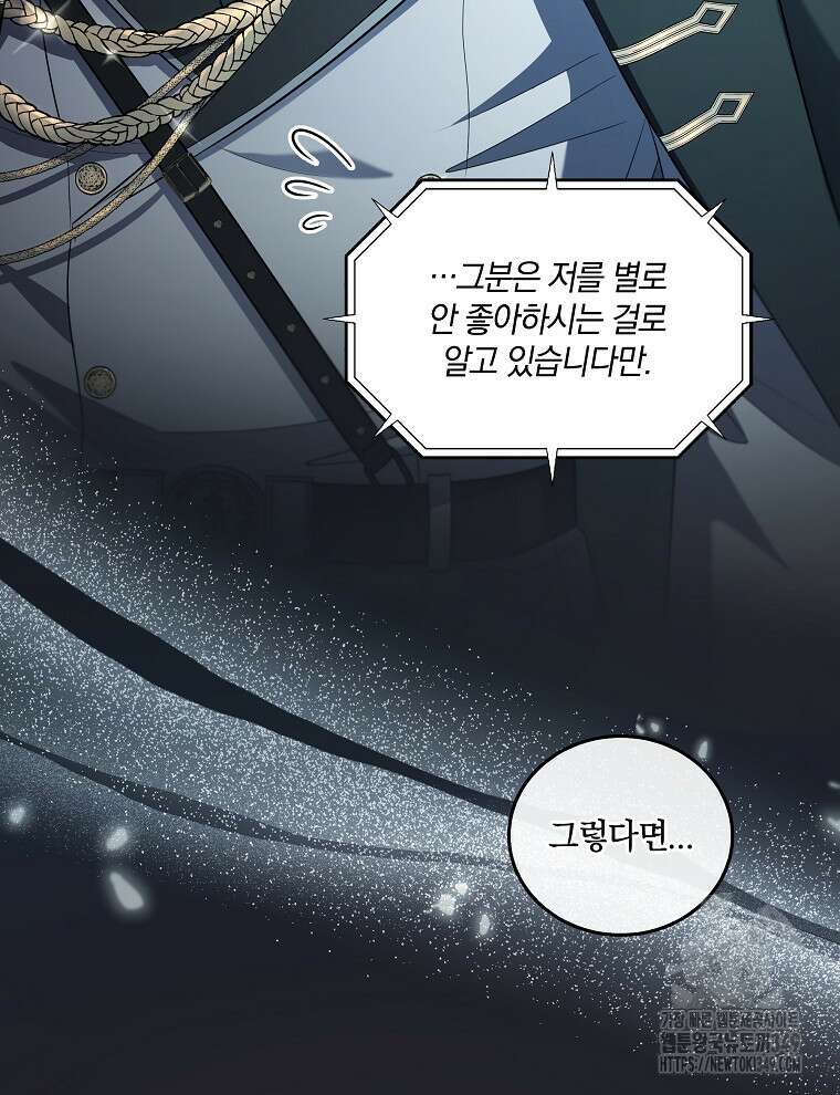 오픈 더 도어 22화 17