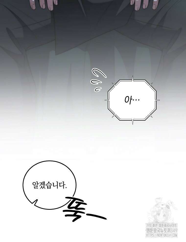오픈 더 도어 22화 20
