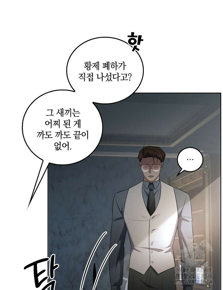 오픈 더 도어 22화 21