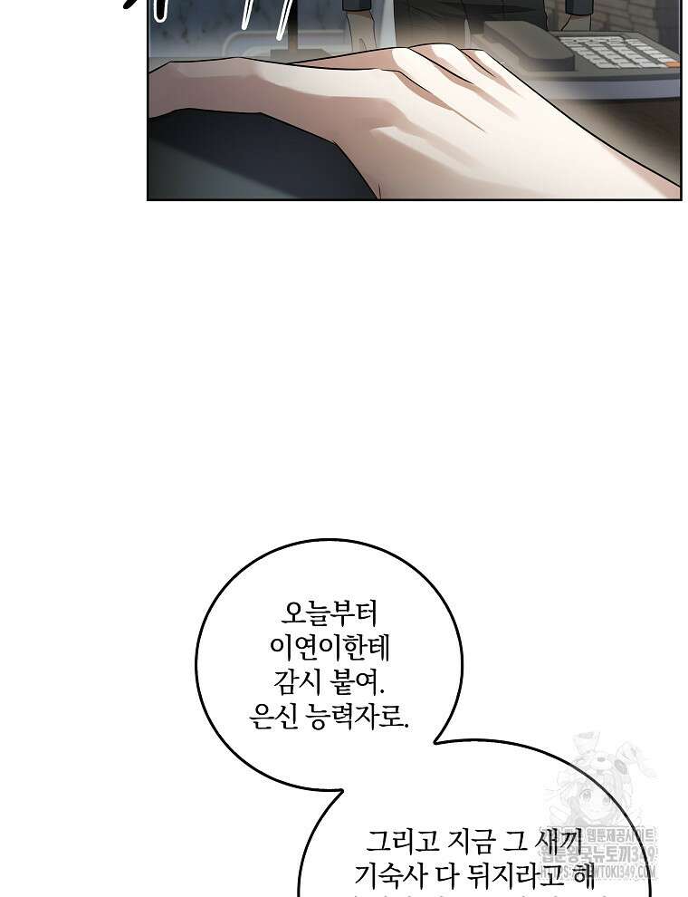오픈 더 도어 22화 22