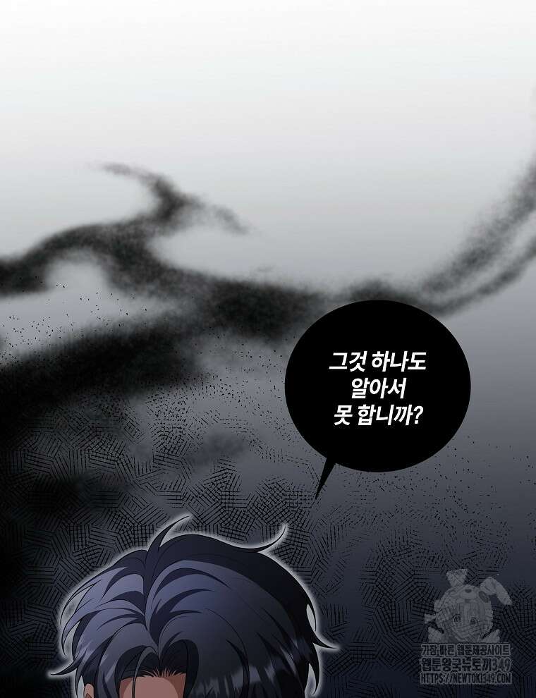 오픈 더 도어 22화 24