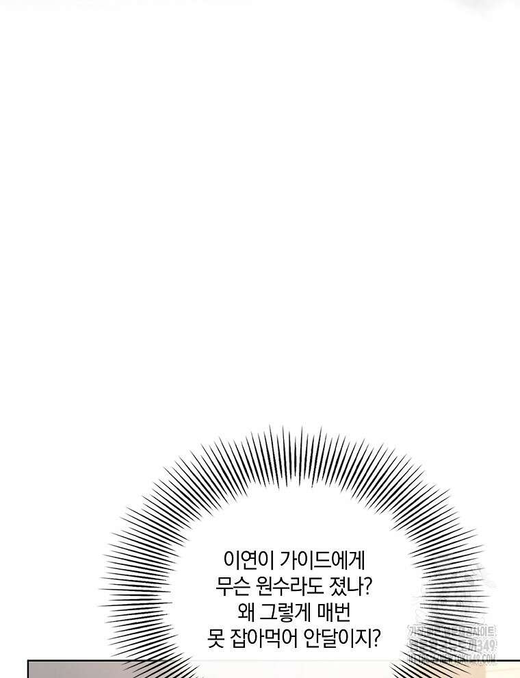 오픈 더 도어 22화 27