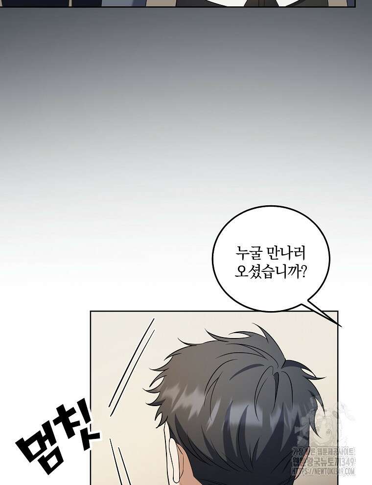 오픈 더 도어 22화 32