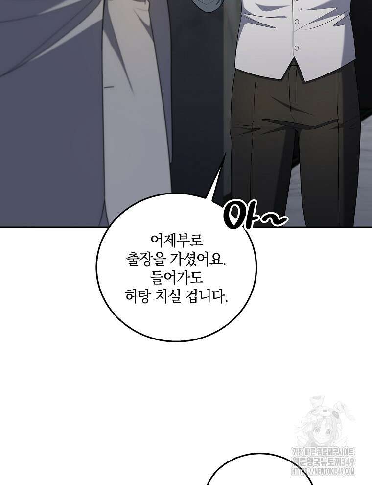 오픈 더 도어 22화 35