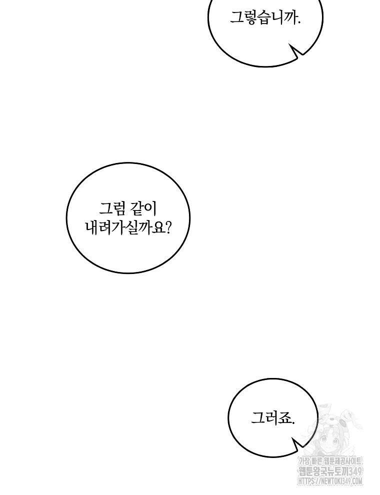 오픈 더 도어 22화 36