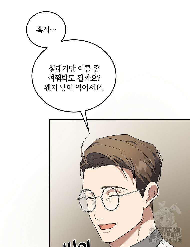 오픈 더 도어 22화 38