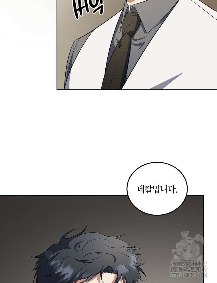 오픈 더 도어 22화 39
