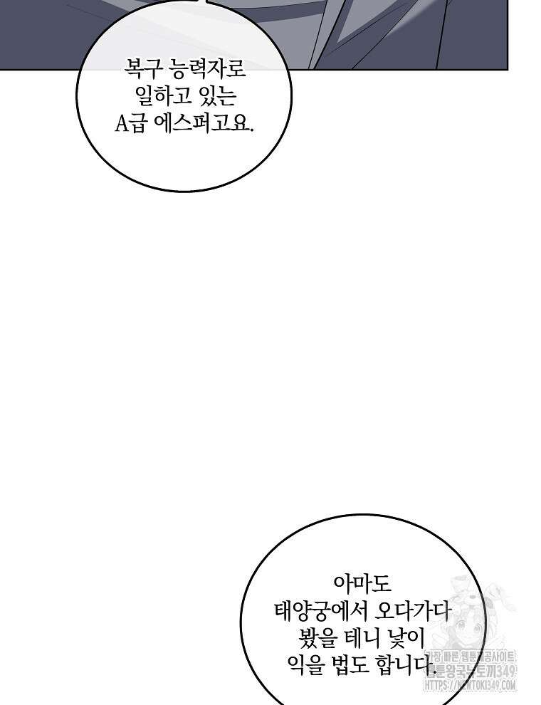 오픈 더 도어 22화 41