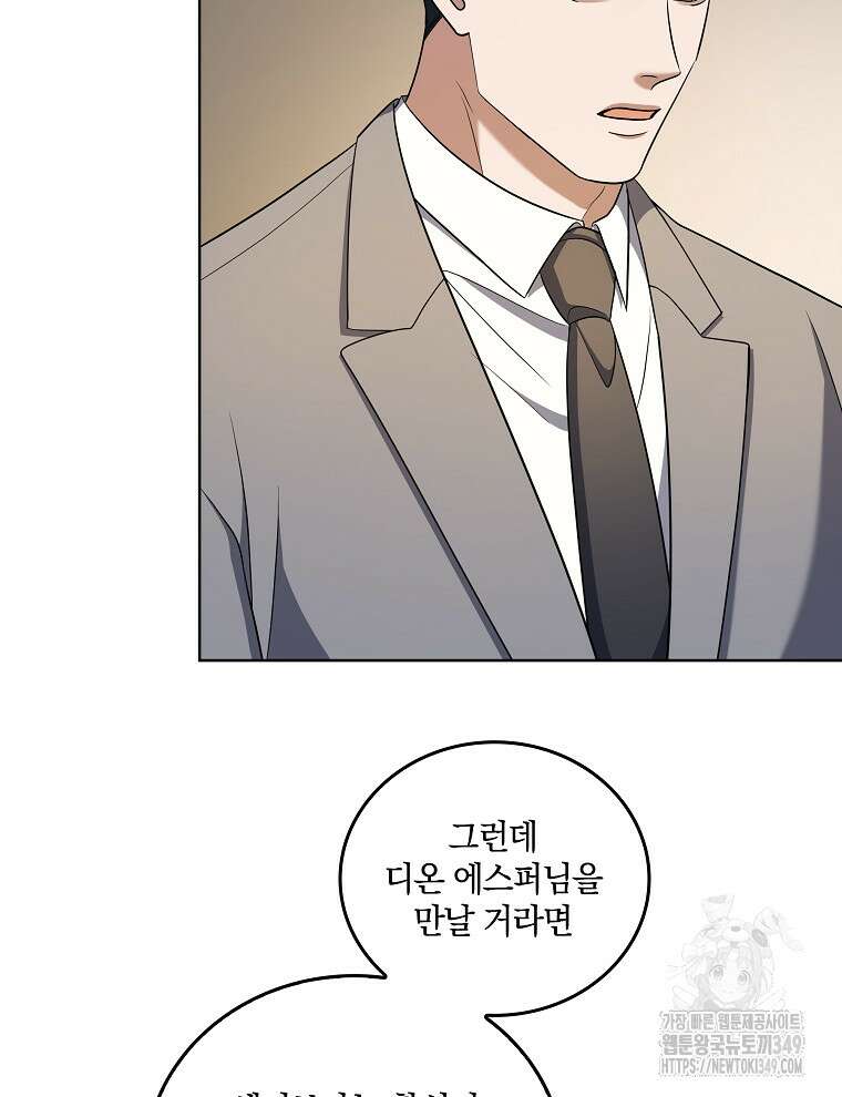 오픈 더 도어 22화 44