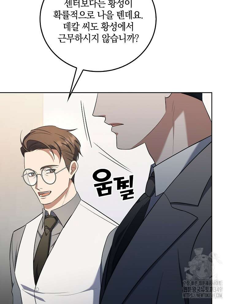 오픈 더 도어 22화 45