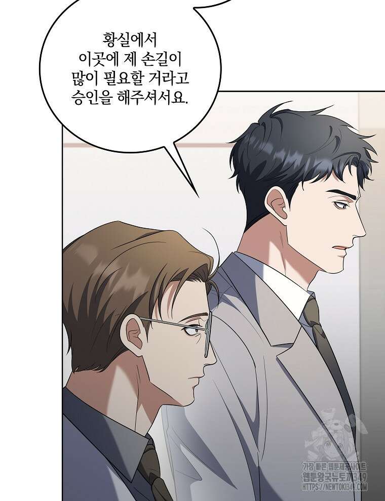 오픈 더 도어 22화 47