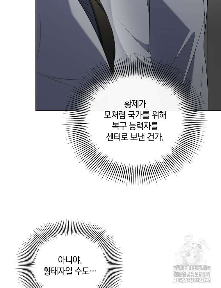 오픈 더 도어 22화 48