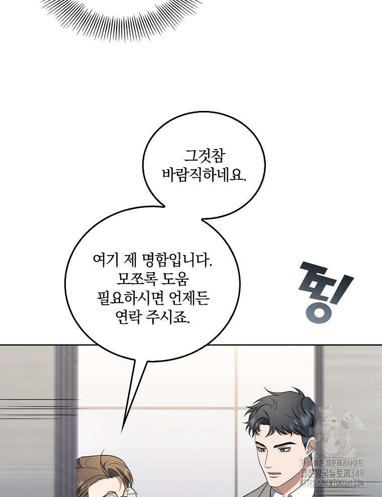 오픈 더 도어 22화 49