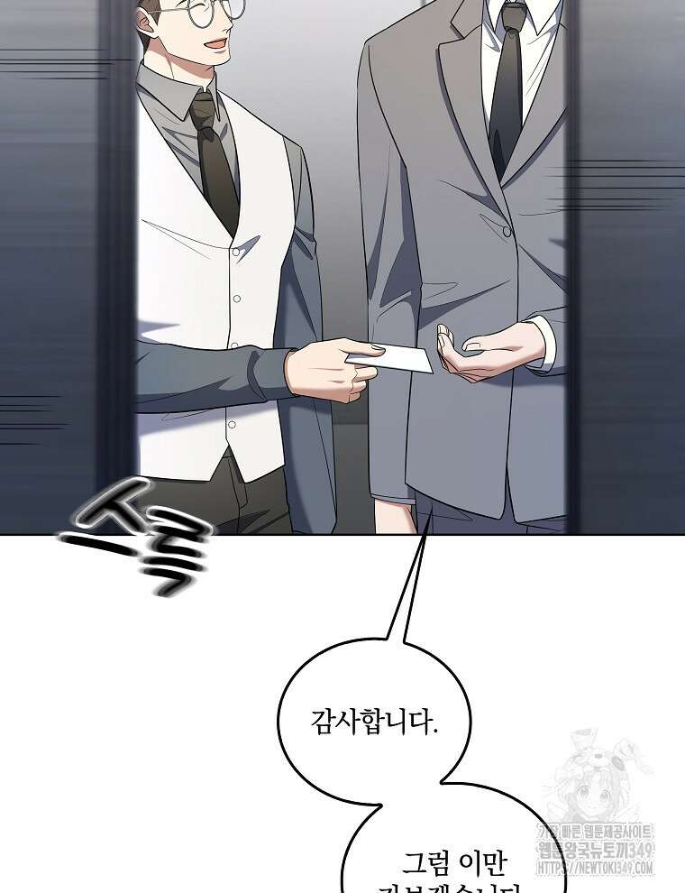 오픈 더 도어 22화 50
