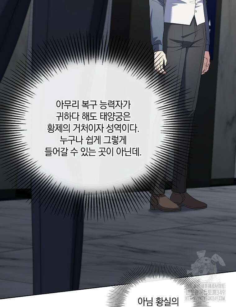 오픈 더 도어 22화 53