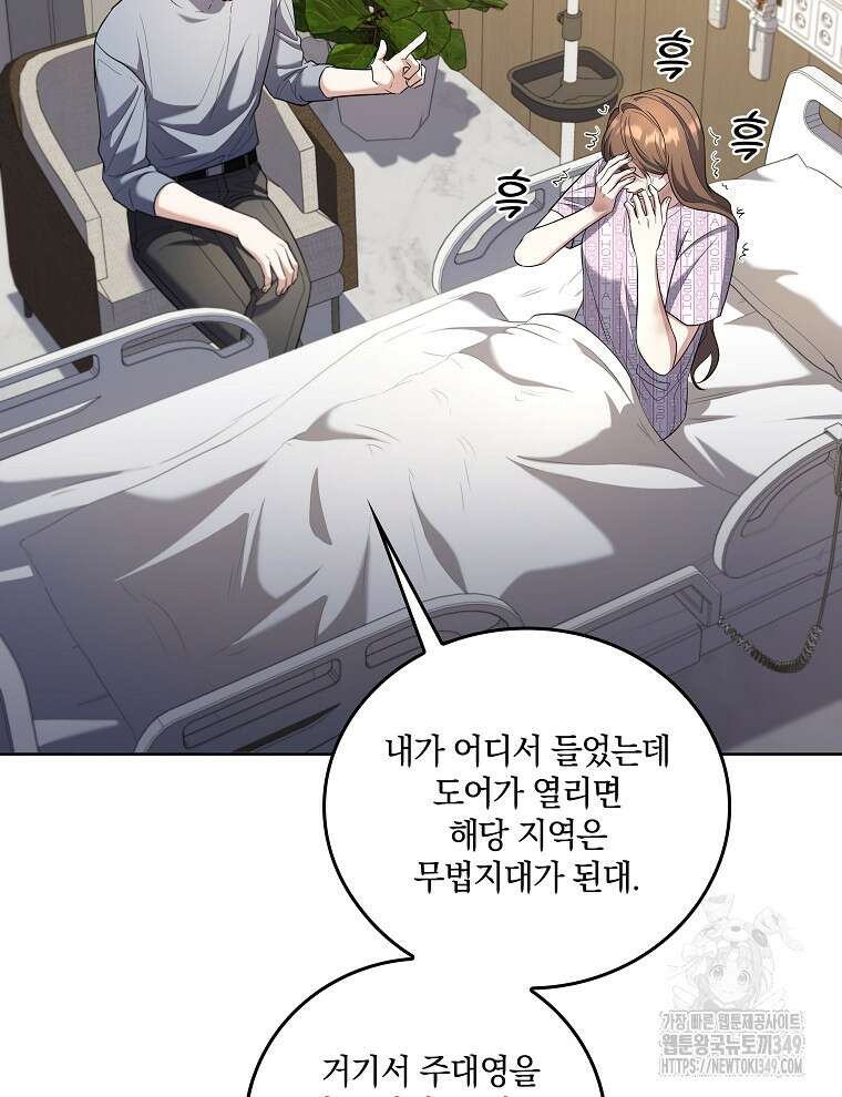 오픈 더 도어 22화 57