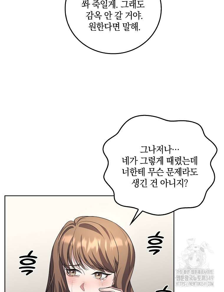 오픈 더 도어 22화 58