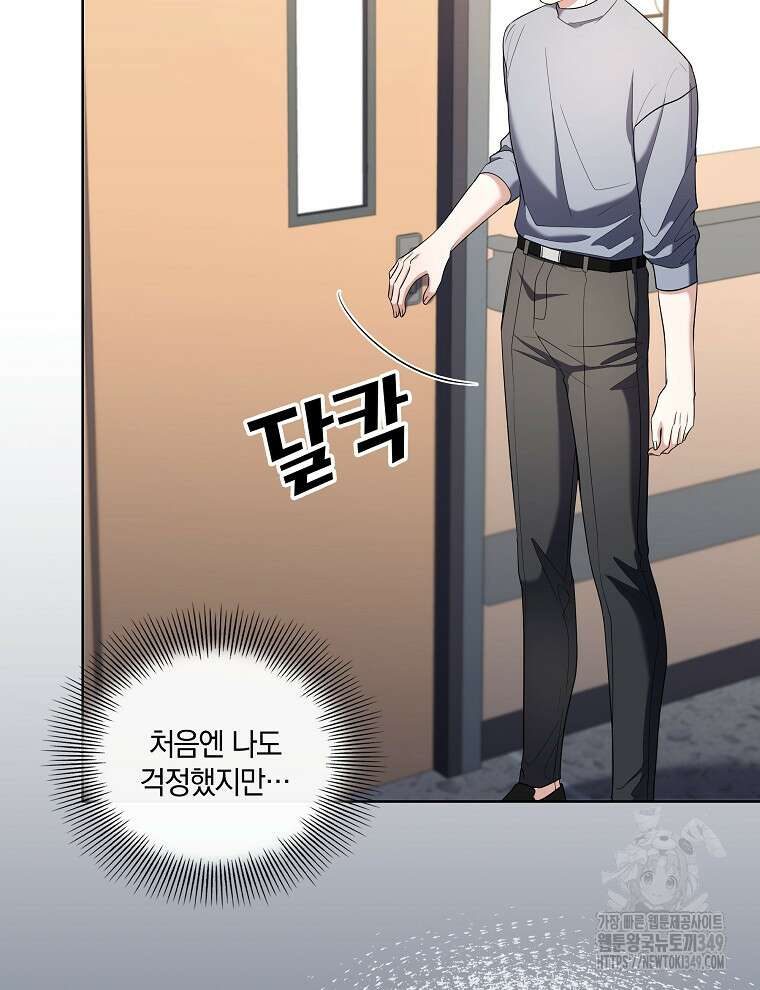 오픈 더 도어 22화 61