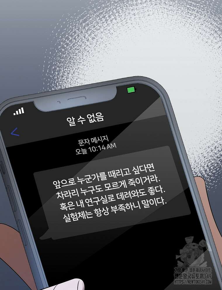 오픈 더 도어 22화 62