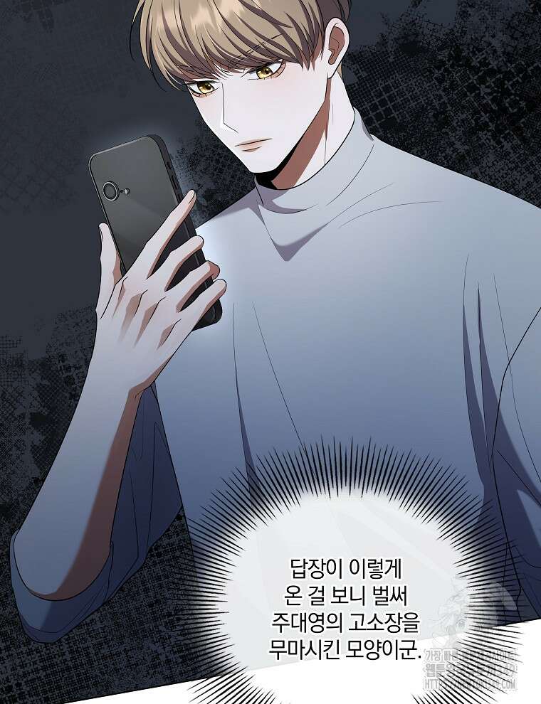 오픈 더 도어 22화 64