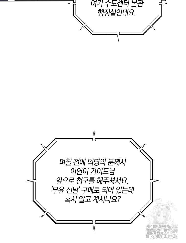 오픈 더 도어 22화 67