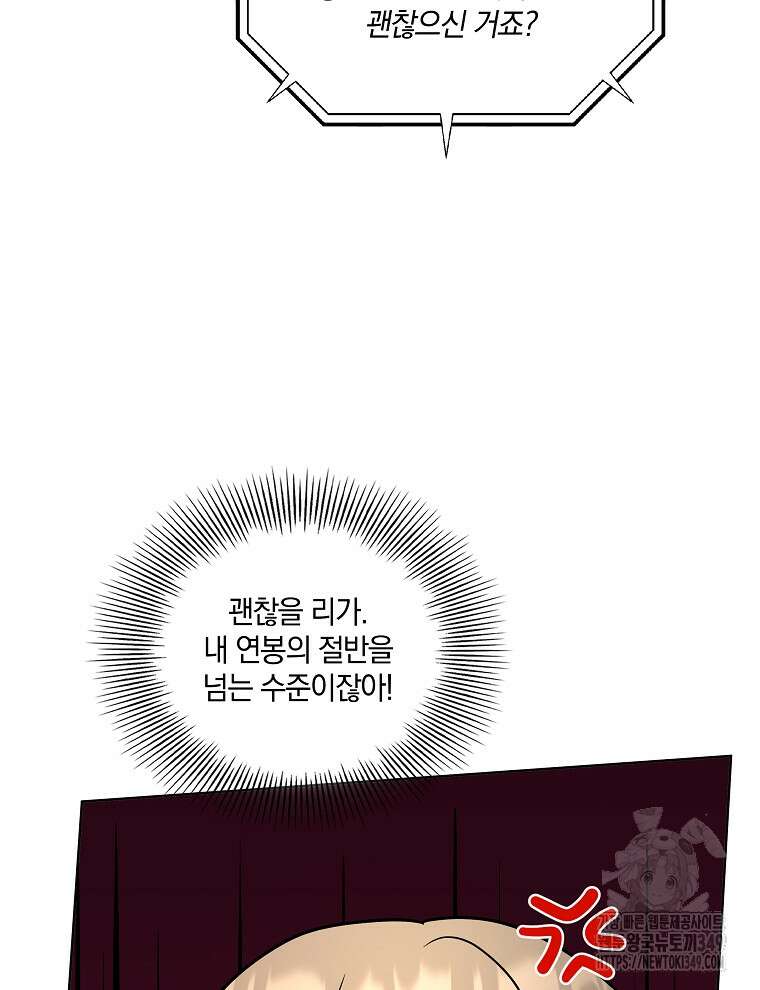 오픈 더 도어 22화 71