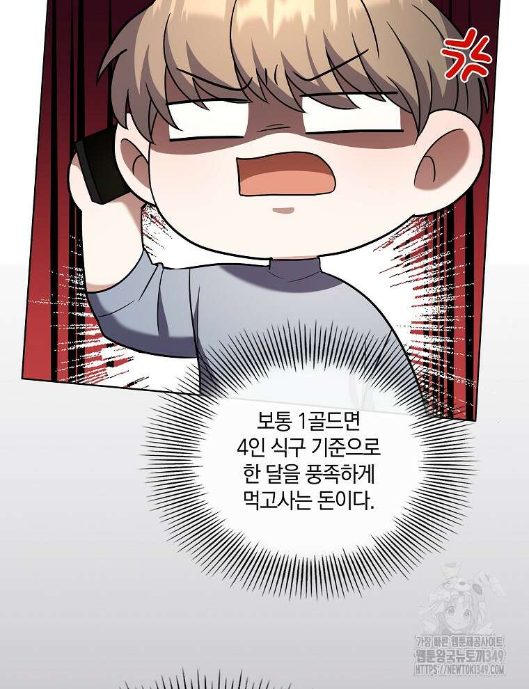 오픈 더 도어 22화 72