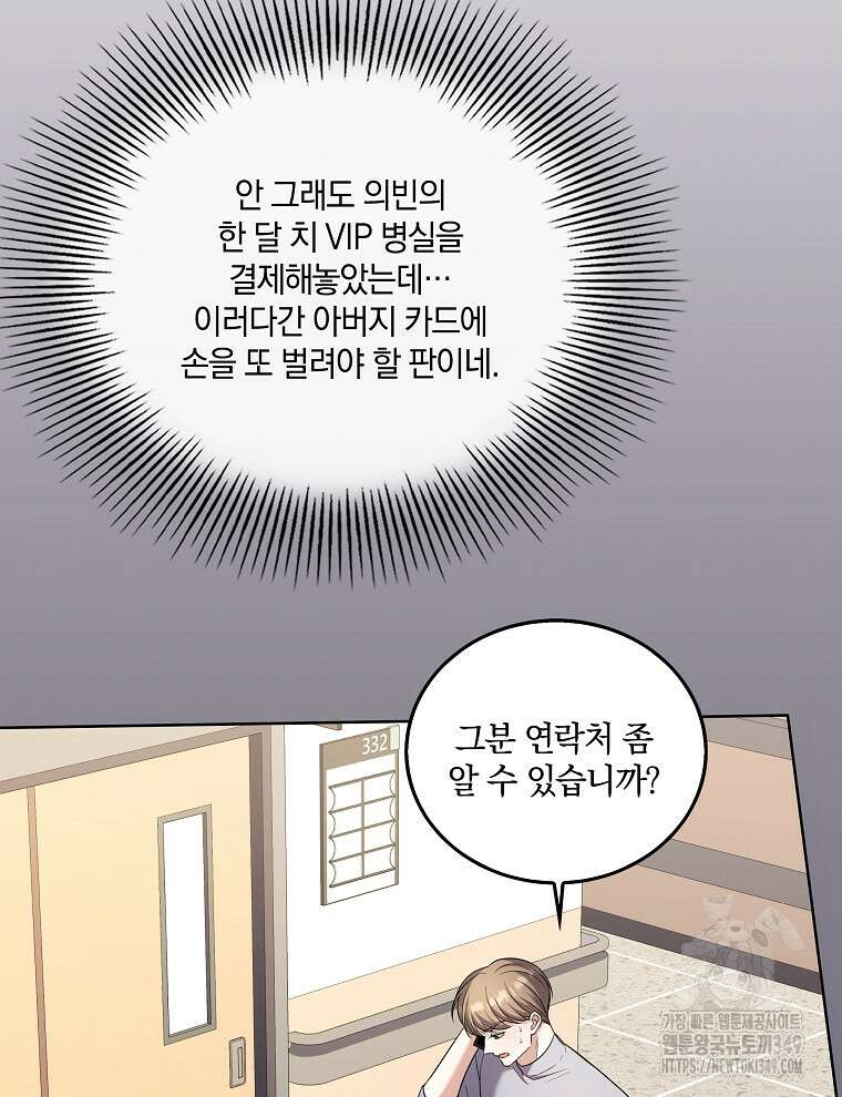 오픈 더 도어 22화 73