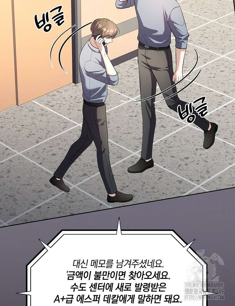 오픈 더 도어 22화 74