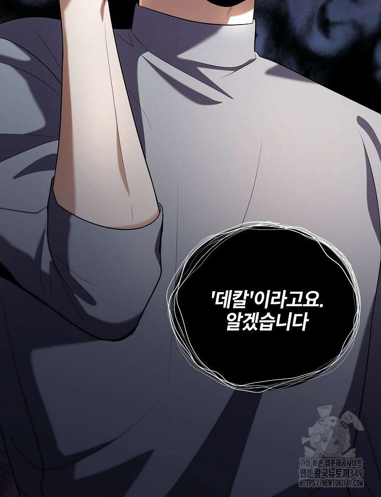 오픈 더 도어 22화 76