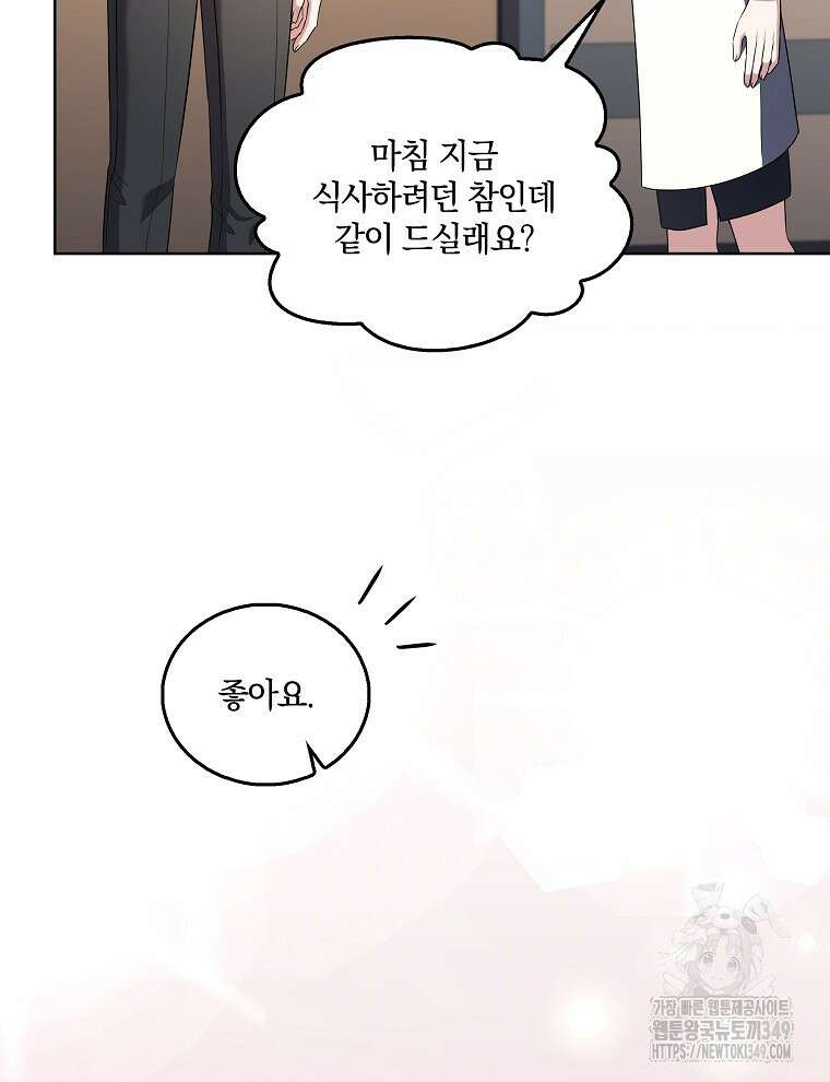 오픈 더 도어 22화 80