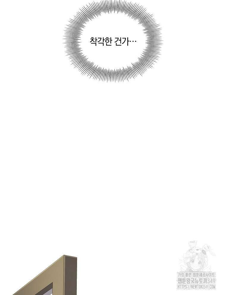 오픈 더 도어 22화 86