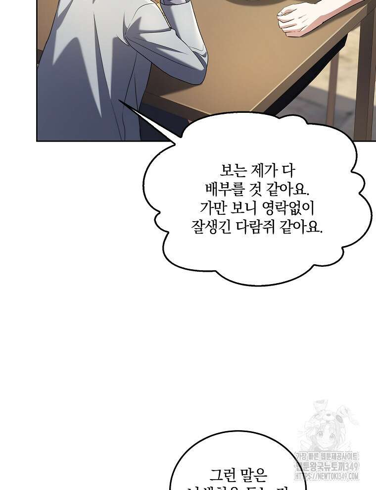 오픈 더 도어 22화 90