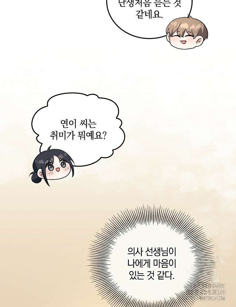 오픈 더 도어 22화 91