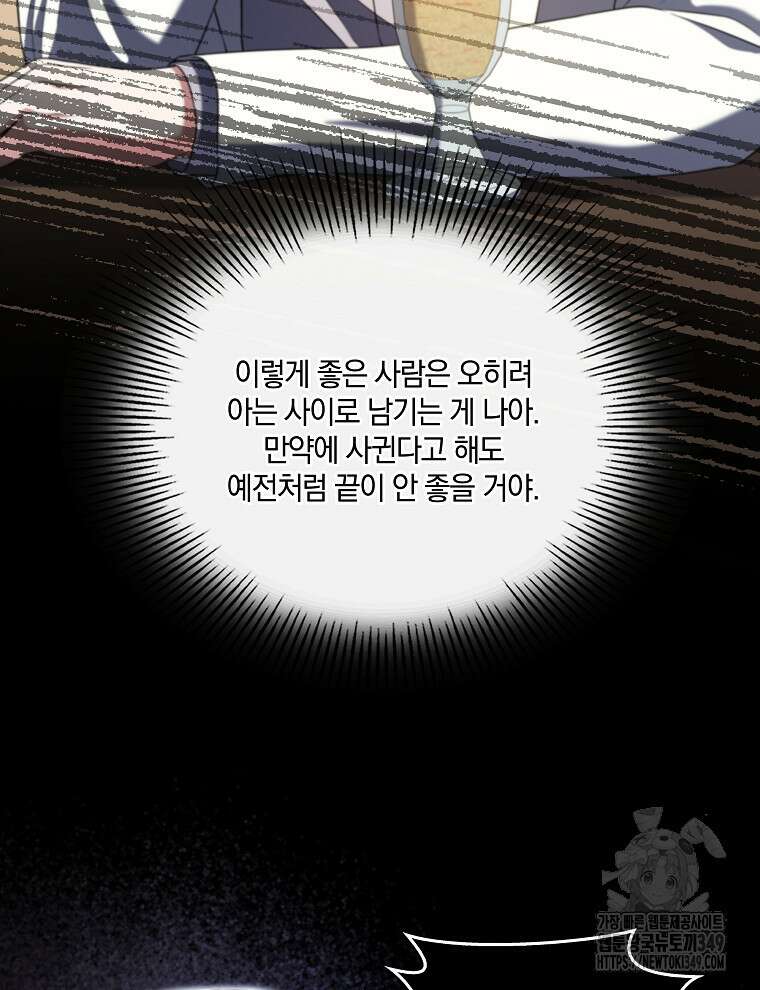 오픈 더 도어 22화 93