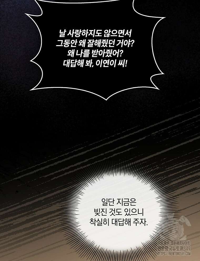 오픈 더 도어 22화 95