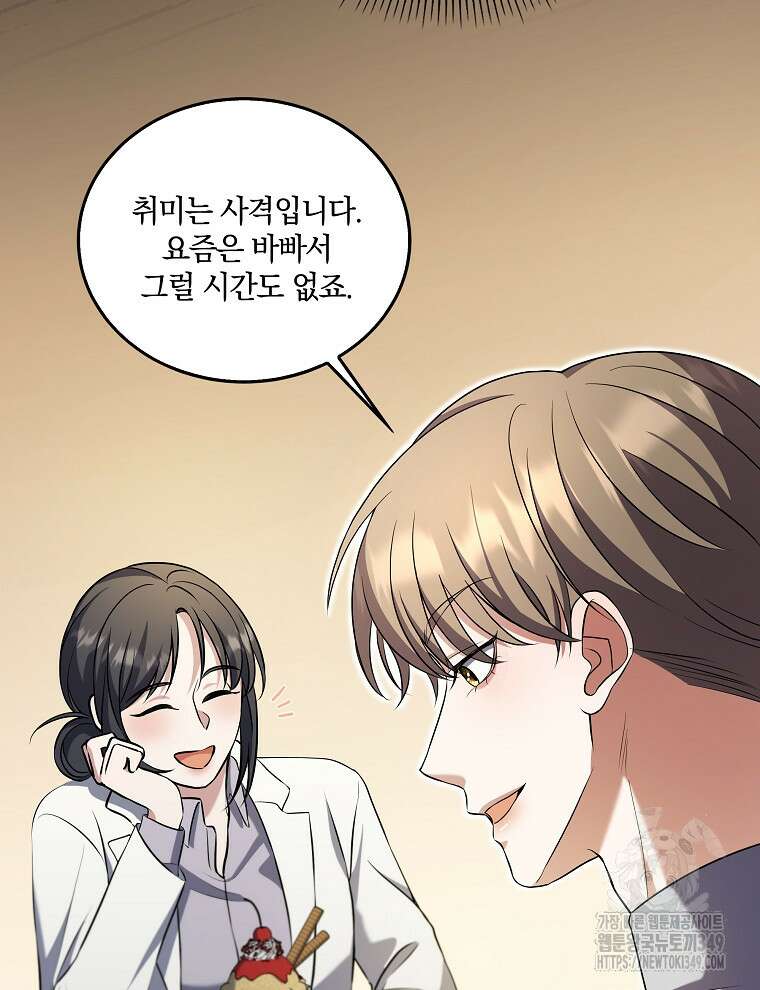 오픈 더 도어 22화 96