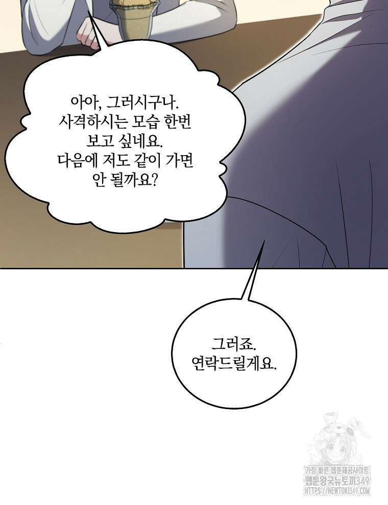 오픈 더 도어 22화 97