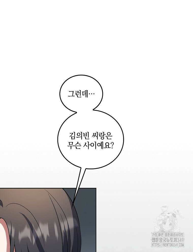 오픈 더 도어 22화 98
