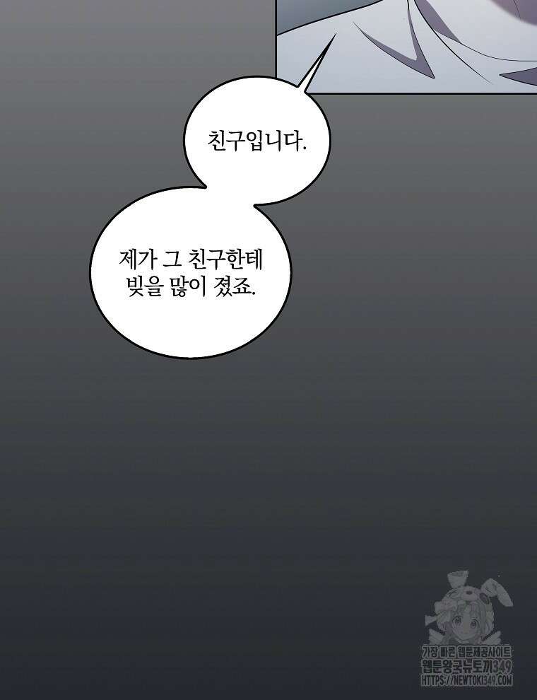 오픈 더 도어 22화 100