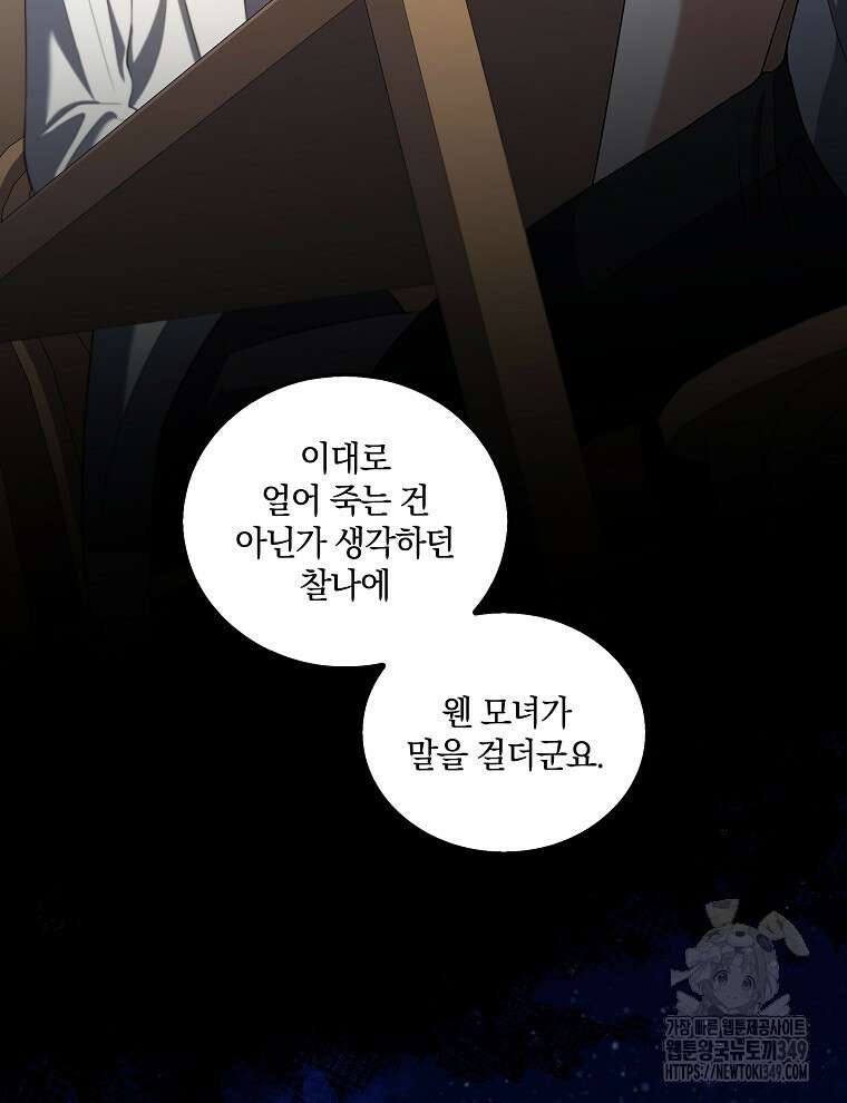 오픈 더 도어 22화 103