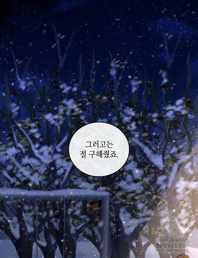 오픈 더 도어 22화 104